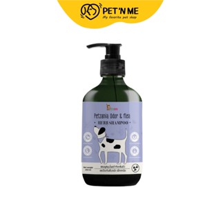 Petzania เพ็ทซาเนีย แชมพู สำหรับสัตว์เลี้ยง กลิ่น Blue Herb 250 ml