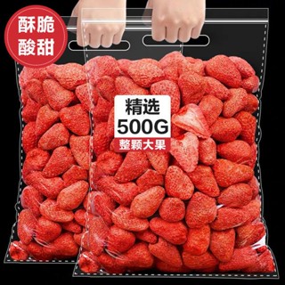 Freeze-dried Strawberry Crisp Net Red Snack Explosive Children s Snowflake Crisp Baking Raw Material มะม่วงอบแห้ง สตรอเบ