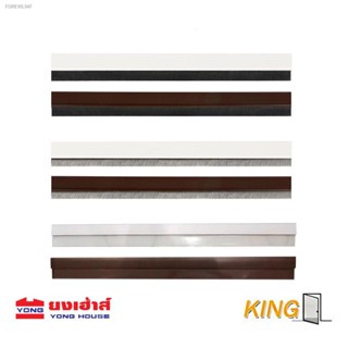 พร้อมสต็อก KING คิ้วประตู คิ้วประตูกันแมลง คิ้วกันแมลง เส้นกันแมลง พีวีซี PVC 80 100 ซม. สีขาว สีน้ำตาล  ขนแปรง ยาง