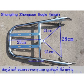 แร็คท้ายรถแบตเตอรี่ Zhongxunying ชั้นวางรถยนต์ไฟฟ้า Fuxi แร็คท้ายกล่องท้ายรถ