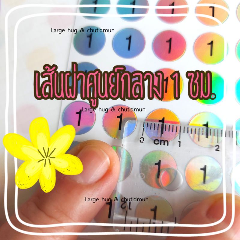 อ่านก่อนซื้อ🟢สติ๊กเกอร์ 1🔜 40 (1 แผ่น 1 ตัวเลข) พื้นสีเงิน เส้นผ่าศูนย์กลาง 1 ซม.บางตัวเลขอาจมีจุดฟองอากาศเลขครบติดได้ดี - รูปที่ 2