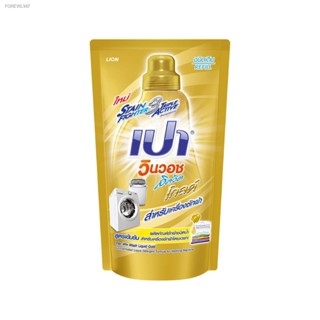 พร้อมสต็อก PAO WinWash Liquid Gold เปา ผลิตภัณฑ์ ซักผ้า ชนิดน้ำ สูตรเข้มข้น เปา วินวอช ลิควิด โกลด์ 650 มล.