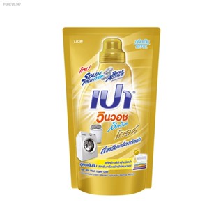 พร้อมสต็อก PAO WinWash Liquid Gold เปา ผลิตภัณฑ์ ซักผ้า ชนิดน้ำ สูตรเข้มข้น เปา วินวอช ลิควิด โกลด์ 650 มล.