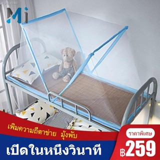 พร้อมสต็อก MEIYIJIA มุ้งพับเก็บได้ มุ้งกันยุง มุ้งพับผู้ใหญ่ Bed mosquito net มุ้งกันยุงพับได้ ไม่ต้องประกอบ พับเก็บได้