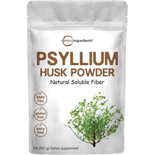 ส่วนประกอบย่อย PSYLLIUM HUSK ไซเลี่ยม ฮัสค์ ชนิดผง 907g#โกโก้ ld#โกโก้ l d