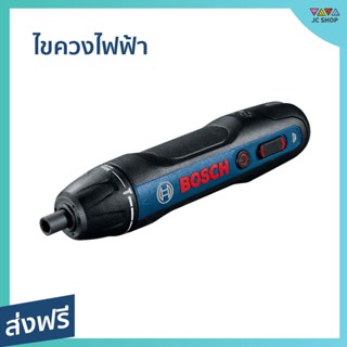 ไขควงไฟฟ้า Bosch ควบคุมง่าย แม่นยำ กำลังสูง ปรับแรงบิดได้ 5 ระดับ จับถนัดมือ Bosch GO (SOLO) Version II - ไขควงไฟฟ้าพกพา