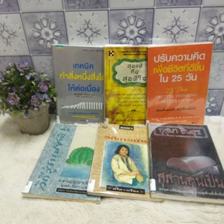 ทำสิ่งหนึ่งp4618 สุขแท้p4619 ปรับความคิดp4620 สุสานคนเป็นp4621 วิธีชาวบ้านp4622 วิถีสู่ธรรมชาติp4623