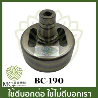 BC-190 ถ้วยครัช UMK26 สีเหลี่ยม เครื่องตัดหญ้า