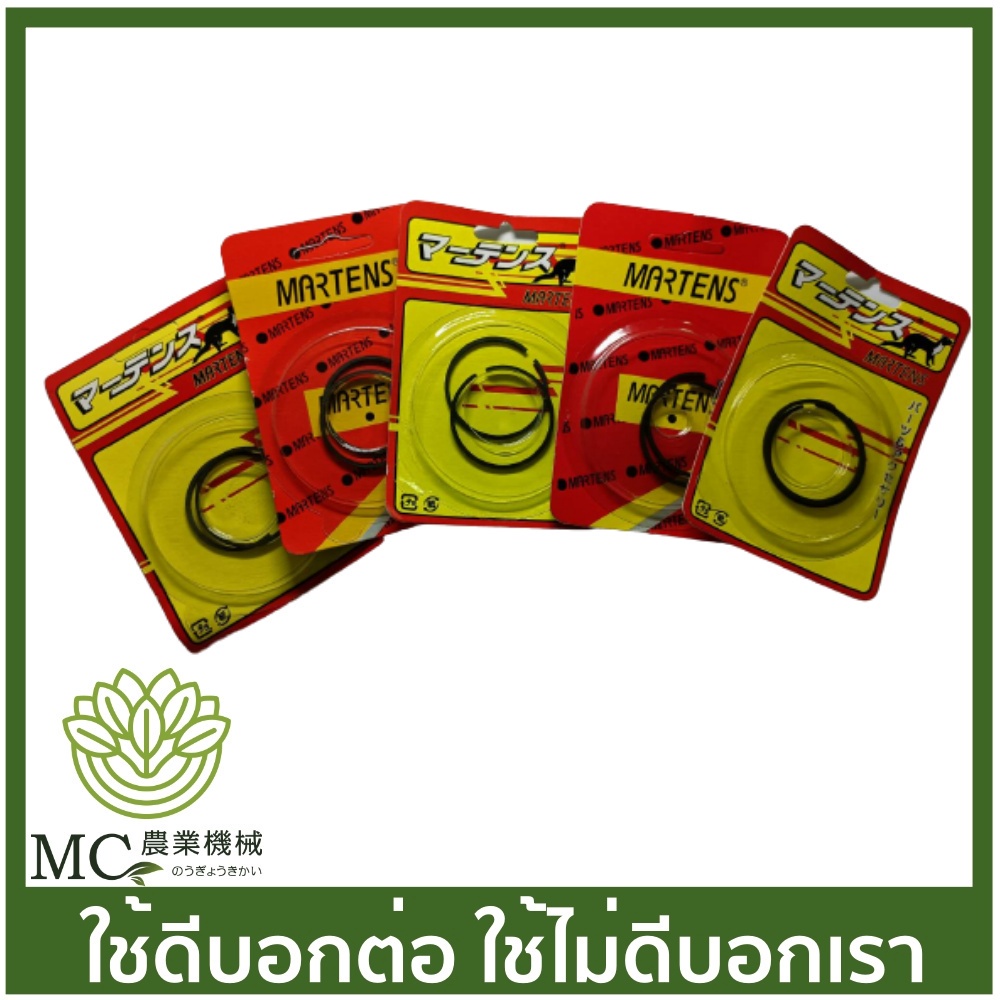 MRT-26 แหวน  แหวนลูกสูบ  ยี่ห้อ MARTENS เครื่องตัดหญ้า