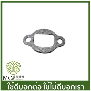 E40-90 ประเก็นท่อไอเสีย CG410 411 เครื่องตัดหญ้า