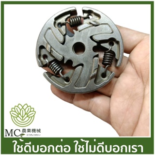 MK-05 ผ้าครัช MAKITA 34X  เครื่องเลื่อยไม้ เลื่อยยนต์