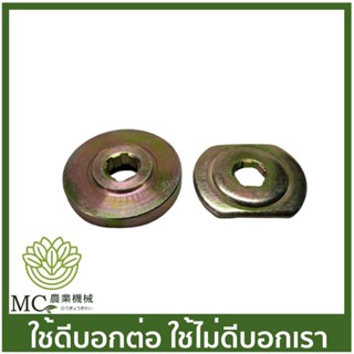 BC-25 ประกับใบมีด 6T NB411 เก่า บาง มีบ่า เครื่องตัดหญ้า เครื่องพ่นยา
