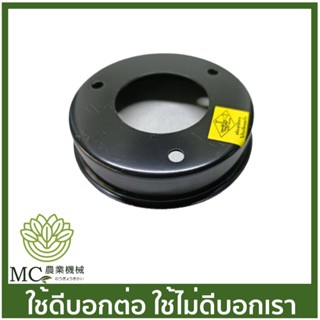 BC-152 ฝาครอบตัวบน MITSU T200 เหล็ก/ดำ เครื่องตัดญ้า