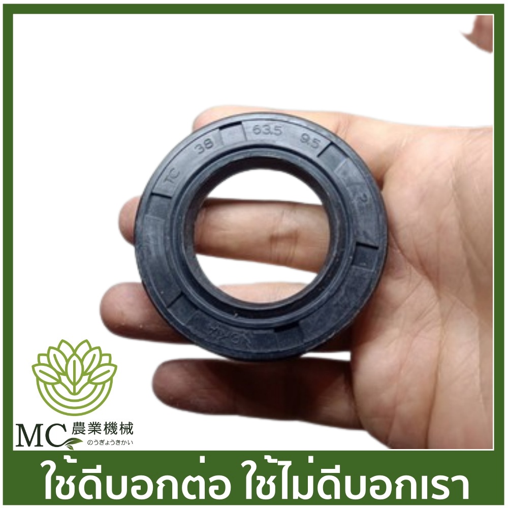 อะไหล่ ซีล เบอร์ 38-63.5-9.5 ออยซีล