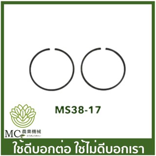 MS38-17 แหวนลูกสูบ 381 เครื่องเลื่อยไม้ เลื่อยยนต์