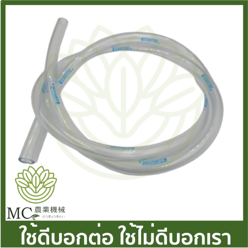 E34-59 สายน้ำมัน สายใส 767 260 เครื่องตัดหญ้า พ่นปุ๋ย 3 แรง