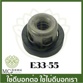 E33-55 ชุดวาล์ว  ขนาด 21 มิล ปั๊มพ่นยา 767 เครื่องพ่นยา เครื่องฉีดยา 767 260 CG260