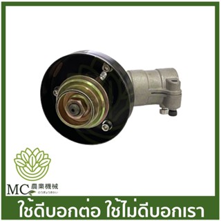 BC-04 หัวเกียร์ 28มิล*10ฟัน ตัดหญ้า เครื่องตัดหญ้า  411 NB RBC CG260 28 มิล 10 เฟื่อง