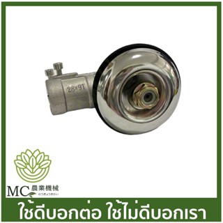 BC-74-28 อะไหล่ หัวตัดข้าวดีด  หัวเกียร์ ตัดหญ้า เครื่องตัดหญ้า  411 NB RBC CG260 28 มิล 9 เฟื่อง