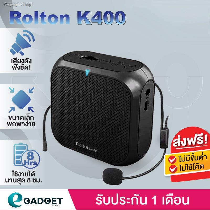 พร้อมสต็อก (ประกันศูนย์) Rolton K400 ลำโพงพกพา ไมค์ช่วยสอน เครื่องขยายเสียง ลำโพงช่วยสอน ไมค์ลอย โทร