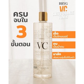 bryg vc โทนเนอร์ เช็ด ตบ มาส์ก