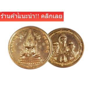 พระพุทธชินราช พระนเรศวร รุ่น115ปี ปลุกเสก ศาลพระนเรศวร และวิหารพระพุทธชินราช พระดีพิธีใหญ่  e2