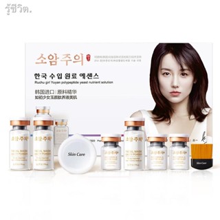 Witch Face Mask Peptide Yeast Korean Mask Anti-Aging Anti Winkle Moisturizing Oil-control Whole Face Mask For Face Skin