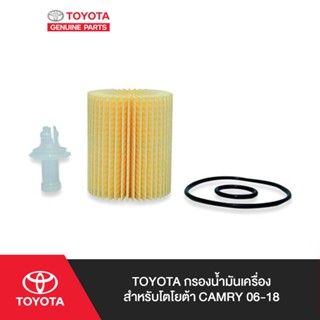 TOYOTA กรองน้ำมันเครื่องสำหรับโตโยต้า CAMRY