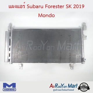 แผงแอร์ Subaru Forester SK 2019 (ความสูงแผง 32 ซม.) Mondo ซูบารุ ฟอร์เรสเตอร์