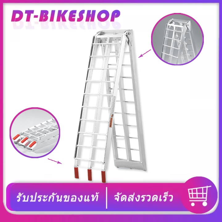 ATV002 บันไดอลูมิเนียม บันได สำหรับเคลื่อนย้ายขึ้นรถ บันไดขึ้นรถ บันไดขึ้นรถมอเตอร์ไซค์ บันไดจักรยาน