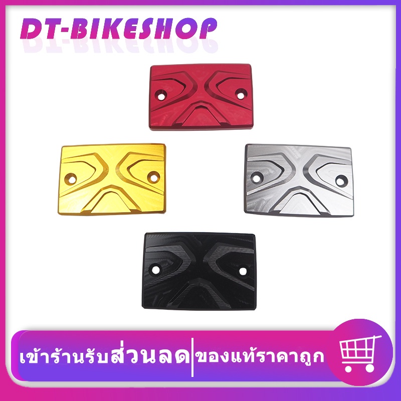ฝาปั๊มบน MT07 ฝาปิดกระปุกดิสเบรค MT-07 อุปกรณ์แต่งMT07 ของแตงMT07