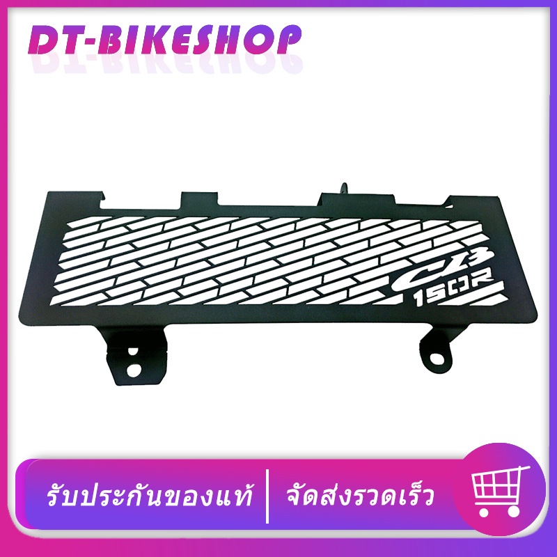 ตะแกรงหม้อน้ำ สแตนเลส CB150R การ์ดหม้อน้ำ สแตนเลส CB150