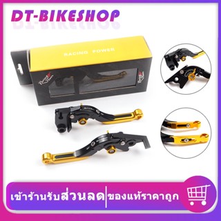 มือเบรค Benelli Racing Power มือครัช ปรับระดับ6ระดับ พับได้ สไลด์ได้ ​ TNT300 TNT600