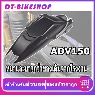 บังโคลนหลัง ADV150 กันดิดใน ดัดแปลงขยาย หนาขึ้นปิดกั้นฝนและโคลนปกป้องภายในเครื่องยนต์