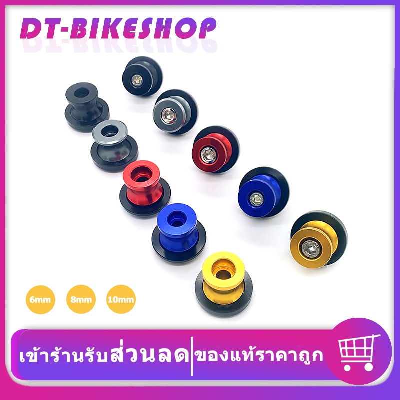 สปูนยกรถ Racing power ขนาด 6mm（Yamaha). 8mm(Honda). 10mm(Kawasaki) มี 5 สี 3 ขนาด 6M / 8M / 10M