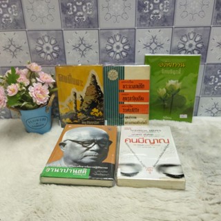 คนตื่นพระp5329 พระมะเหลเถไถp5330 อภัยทานp5331 คนมีญาณp5332 อาณาปานสติp5333