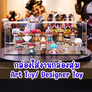 กล่องใส่งานกล่องสุ่ม Ons Box Simple Series กล่องอะคริลิคใส่โมเดล อาร์ตทอย แบบเซ็ต กันฝุ่น ซ่อนทับได้