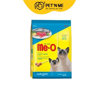 Me-O มีโอ อาหารเม็ด สำหรับแมวโต รสปลาทูน่า 450 g