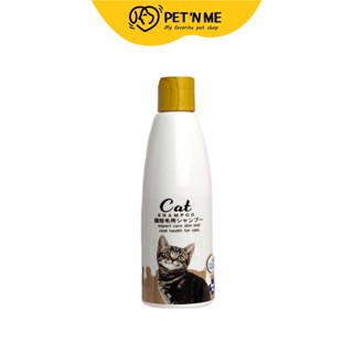 Pet Smile เพ็ทสมายล์ แชมพูผสมคอนดิชั่นเนอร์ สูตรอ่อนโยน สำหรับแมวขนสั้น 280 ml