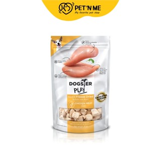 Dogster Play ขนมฟรีซดราย สำหรับสุนัข รสไก่ 40 g