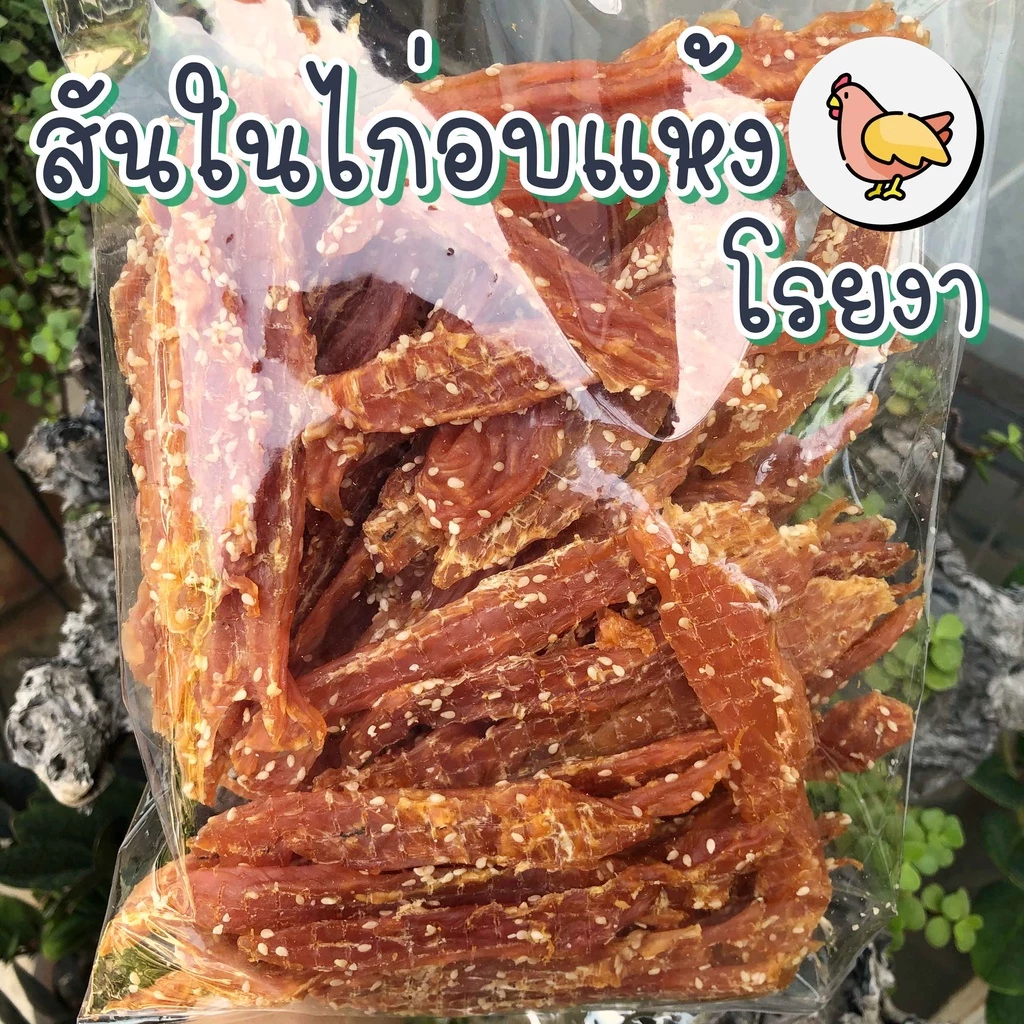 ไก่โรยงา 400 กรัม ขนมสุนัข สันในไก่อบแห้ง ไก่อบแห้งขนมสุนัข ขนมขบเคี้ยวสำหรับสุนัข สันในไก่อบแห้งสุนัข ขนมน้องหมา