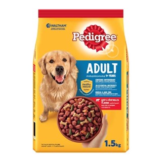 Pedigree  สุนัขโต ขนาด 1.5kg