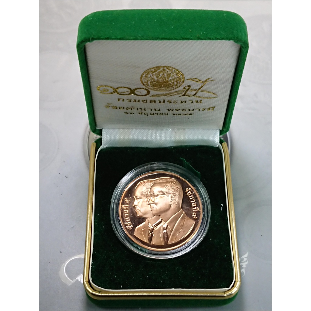 เหรียญทองแดงขัดเงา พระรูป ร5-ร9 ที่ระลึก 100 ปี กรมชลประทาน พ.ศ.2545