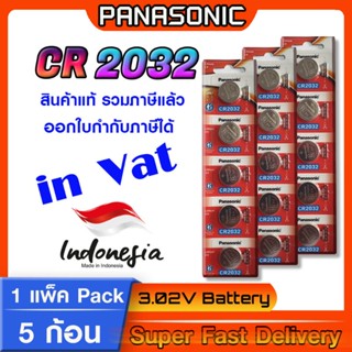 ถ่านกระดุม แท้ล้าน% Battery coin Panasonic cr2023 โฉมใหม่