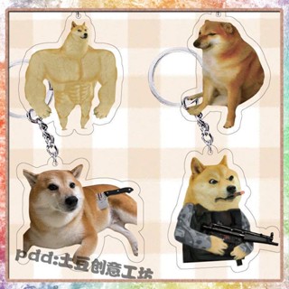 พวงกุญแจตุ๊กตา Spoof cheems พวงกุญแจสัตว์เลี้ยงน่ารัก Shiba Inu จี้ตลกอะคริลิ meme ins ทรายประติมากรรมของขวัญ