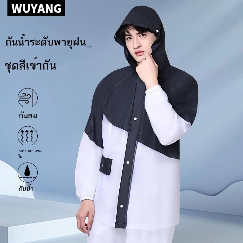 ชุดเสื้อกันฝนกางเกงกันฝนแยกชิ้น สำหรับขี่รถจักรยานยนต์ไฟฟ้า thumbnail 5