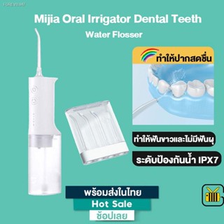 พร้อมสต็อก Mijia เครื่องขัดฟันพลังน้ำ Portable Oral Irrigator Dental Teeth Water Flosser เครื่องทำความสะอาดฟันระบบไฟฟ้า