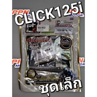 ปะเก็นชุดเล็ก HONDA CLICK125i 2012 - 2021 FCCI Strawberry (เอฟซีซีไอ สตอเบอรี่)