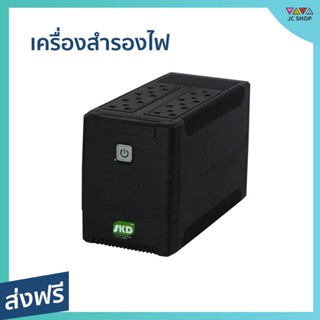 เครื่องสำรองไฟ SKD Protech-850 850VA/350W ป้องกันไฟตก ไฟกระชาก - เครื่องสำรองไฟpc สำรองไฟคอม สำรองไฟบ้าน สำรองไฟในบ้าน