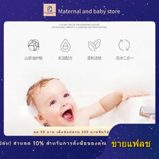 สบู่และยาสระผมเด็กแชมพูเด็กและเจลอาบน้ำน้ำมันคามีเลียสำหรับอาบน้ำเด็ก แชมพูเพิ่มความสดชื่นและหล่อลื่น ผลิตภัณฑ์สำหรับเด็